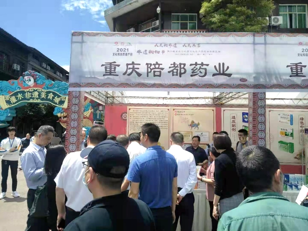 领导一行莅临陪都药业展位.png