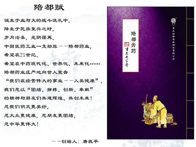 创始人致辞.jpg