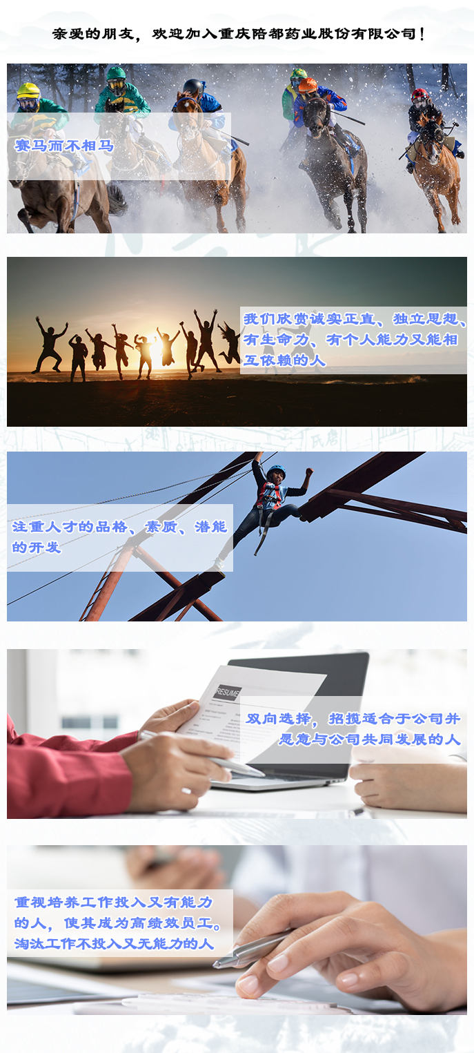 用人理念.jpg