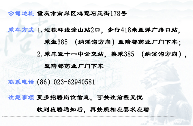 应聘指南.jpg