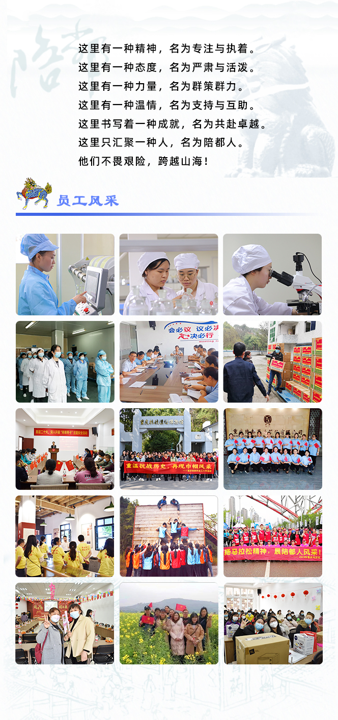 员工风采.jpg