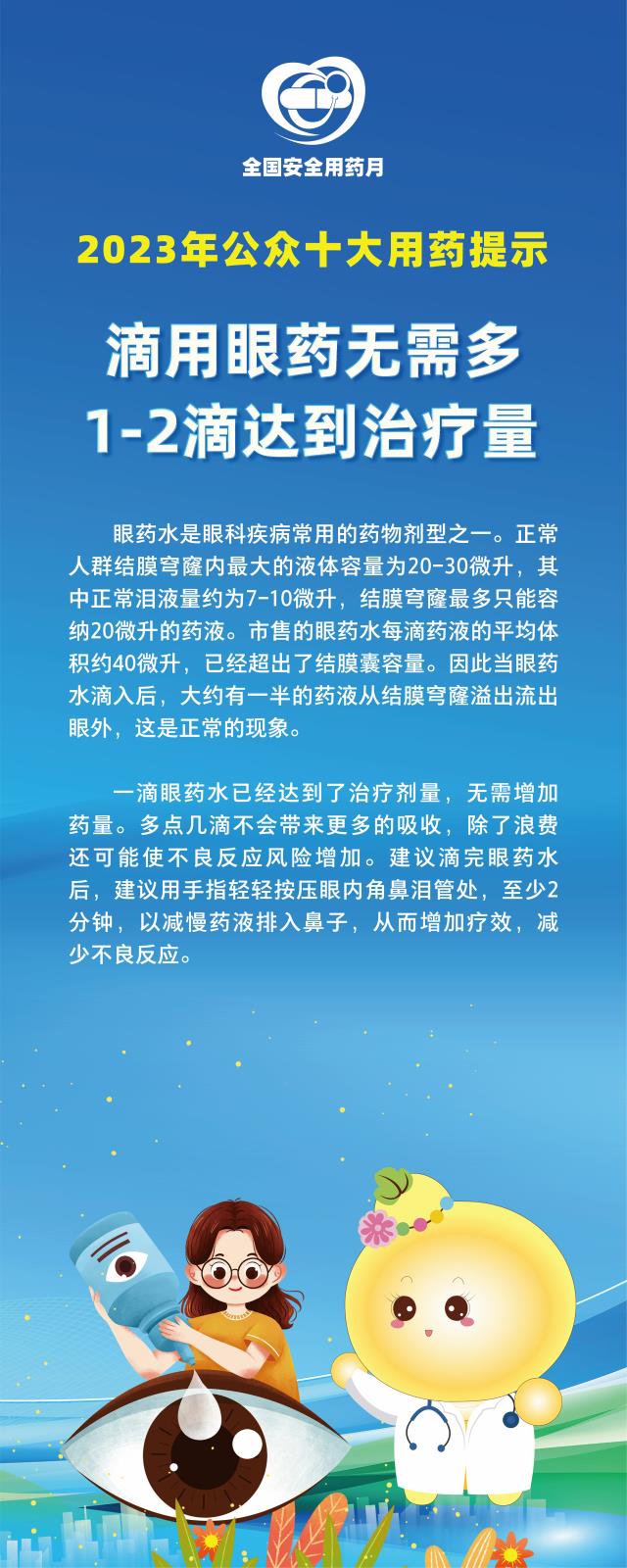 12023-10-02.jpg