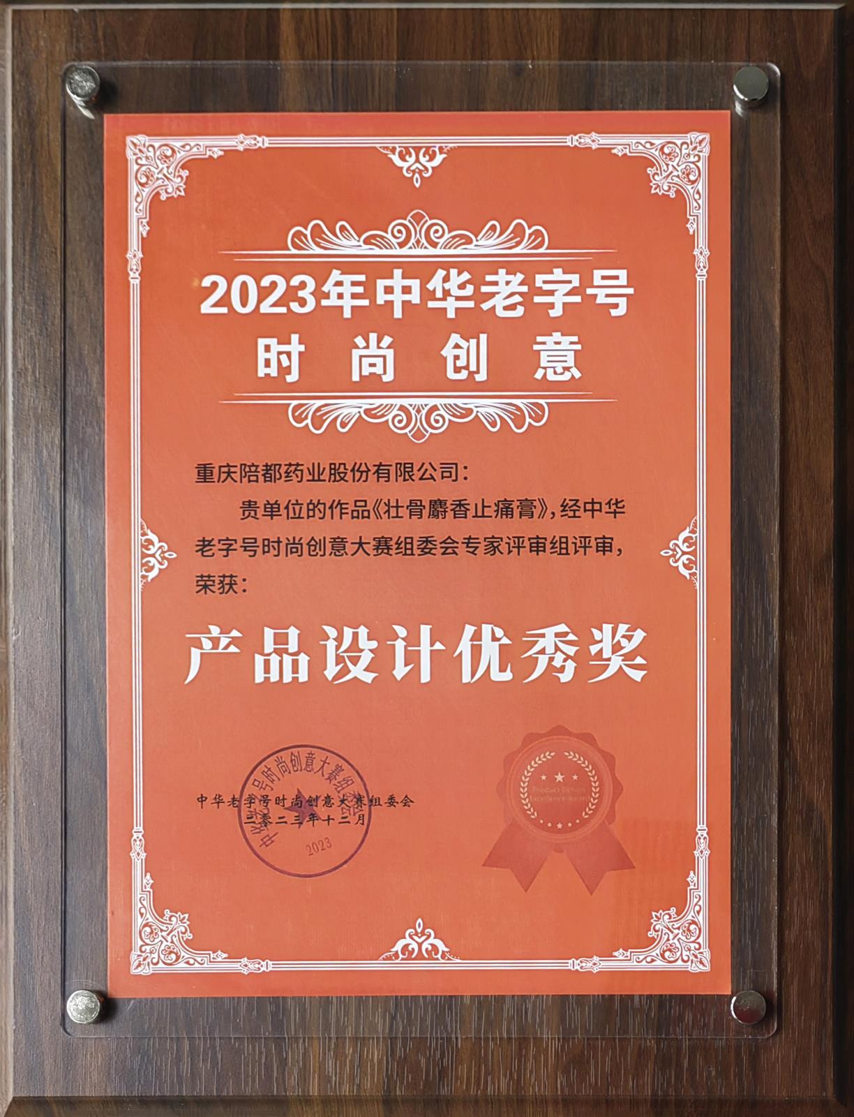 产品设计优秀奖.jpg