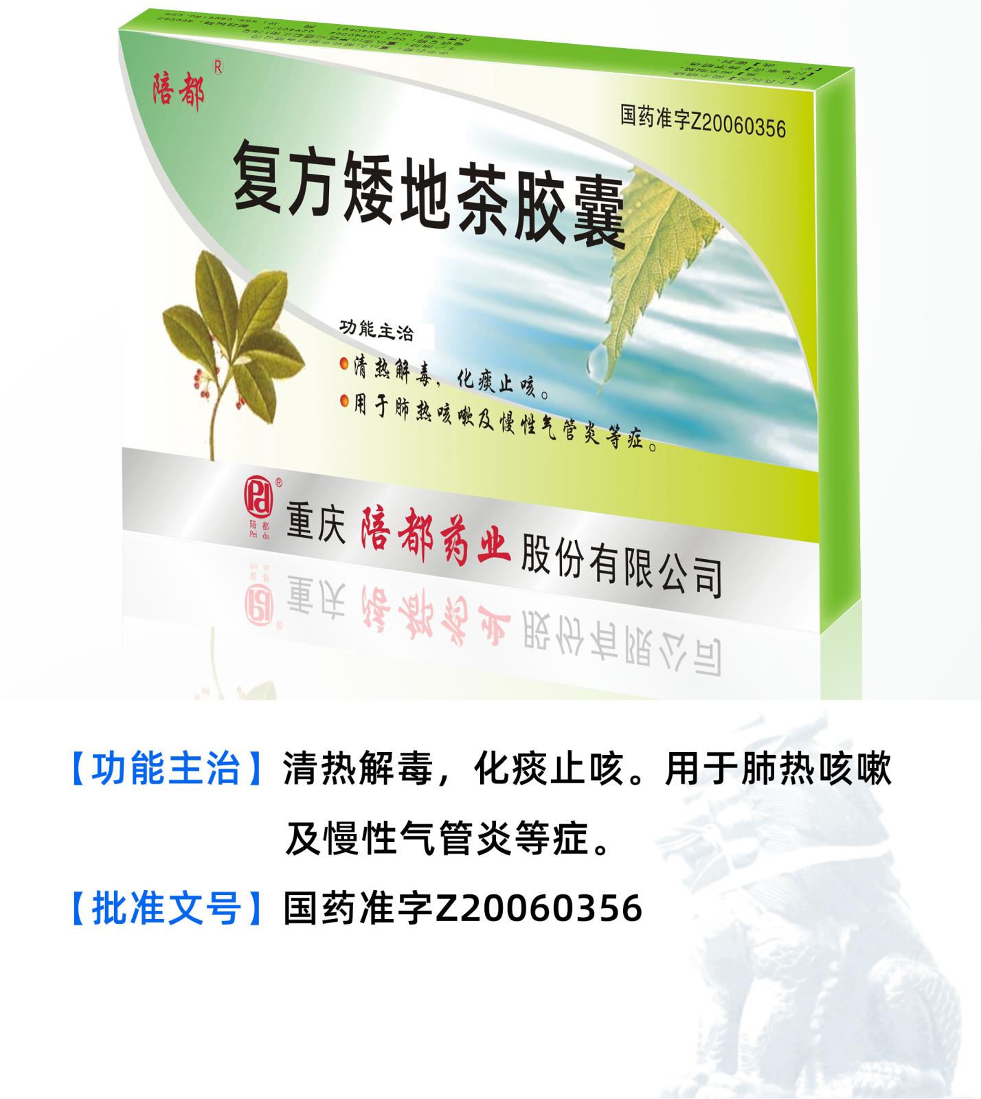 复方矮地茶胶囊详情页.jpg